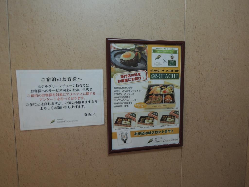 Hotel Green Selec Sendai Luaran gambar